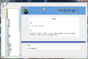 《本草綱目電子版》