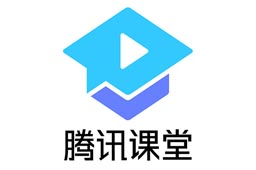 騰訊課堂客戶端 v3.0.5.82 官方版