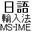 微軟日語輸入法 官方正式發(fā)布