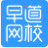 早道網(wǎng)?？蛻舳?v3.5.4 官方版