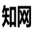 中國知網(wǎng)登錄工具 v11.2 電腦版