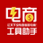 電商工具助手 2.0 免費版