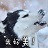 搞笑二哈表情包