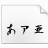 正風(fēng)毛筆字體 v1.2 官方版更新
