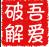 西瓜視頻1080P解析下載工具 v2022.7.28 吾愛破解版