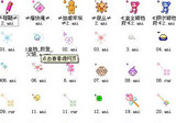 精致300款鼠標指標