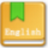 月亮英語 V1.0 免費版