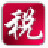 個(gè)稅精靈 v3.04 免費(fèi)綠色版
