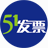 51電子發(fā)票客戶(hù)端 V4.0 官方版