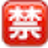 有道在線翻譯 V1.3 綠色版