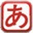 DesktopJap桌面日語(yǔ) V4.56 官方版