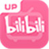 Bilibili投稿工具 v2022版電腦版