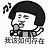 蘑菇頭表情包全集 最新整理版