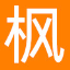 楓葉股票監(jiān)控 v2.0 2022年10月最新版