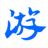 鍵鼠同步工具 V2.2.0 綠色版漢化版