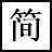 SCI期刊縮寫與全稱對照工具 V1.6.5.0 免費版