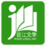 晉江小說(shuō)閱讀電腦版 V5.9.9
