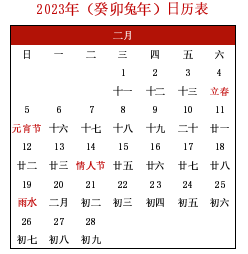 2023年全年日歷表（12款農(nóng)歷可編輯設(shè)計(jì)）