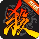 三國殺OL移動版 v4.1.1 安卓最新版