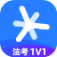 深藍法考APP 電腦版 V4.41.3