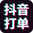 面兜兜抖音快遞助手 V1.2.0 電腦版