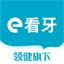 e看牙PC版 4.9.0 官方版