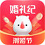 婚禮紀(jì)PC客戶端 V9.3.27 版本