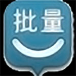 微博批量小管家 v1.9.2 免費版