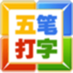 明天打字員 v2.1 免費綠色版