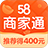 58商家通電腦版 V3.7.0版