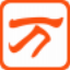 萬能五筆 V10.2.6.21104 廣告去除版