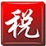 個稅精靈 V1.6.0 免費版