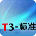 用友T3標(biāo)準(zhǔn)版 V11.3 破解及授權(quán)工具