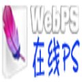 2023年版PS在線版