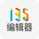 微信編輯器135 V2.0正式版
