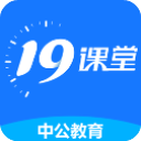 中公教育19課堂 V1.2.0 電腦版下載