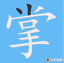 筆順查詢工具 v2.0 最新版發(fā)布