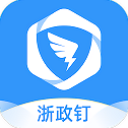 浙江政務(wù)釘 PC 客戶(hù)端 V2.13.2 版