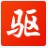 驅(qū)動(dòng)精靈萬(wàn)能網(wǎng)卡版 V2023離線(xiàn)版