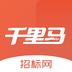 千里馬招標網電腦版 v2.0.0