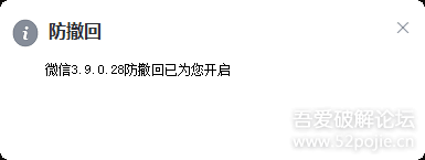 可預(yù)覽消息回復(fù)與防撤回功能 V1.0.1