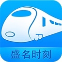 盛名時(shí)刻表PC版 v2023.07.28