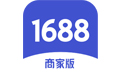 1688商家工作臺 v7.40.45 更新版