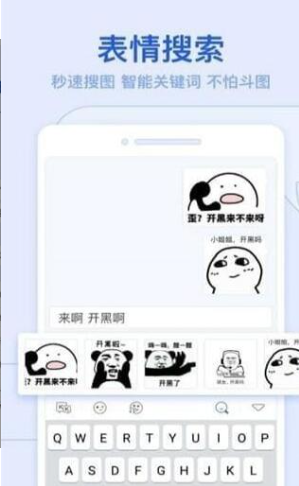 KK鍵盤輸入法 安卓版 V2.0