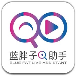 藍(lán)胖子直播助手 聚星版 v2.2.14