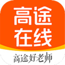 高途在線電腦版 v9.0.3.32 (原跟誰(shuí)學(xué)直播助手)