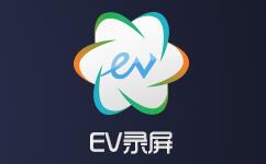 EV錄屏 0.1.2.1版
