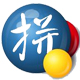 谷歌拼音輸入法 64位版 v2.7.25.128