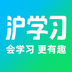 滬學習 App 10.2.1 版