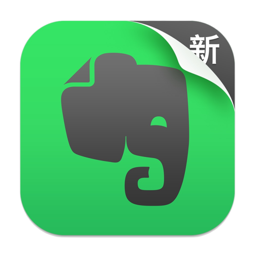 印象筆記 2023 最新版 V7.1.4.7711